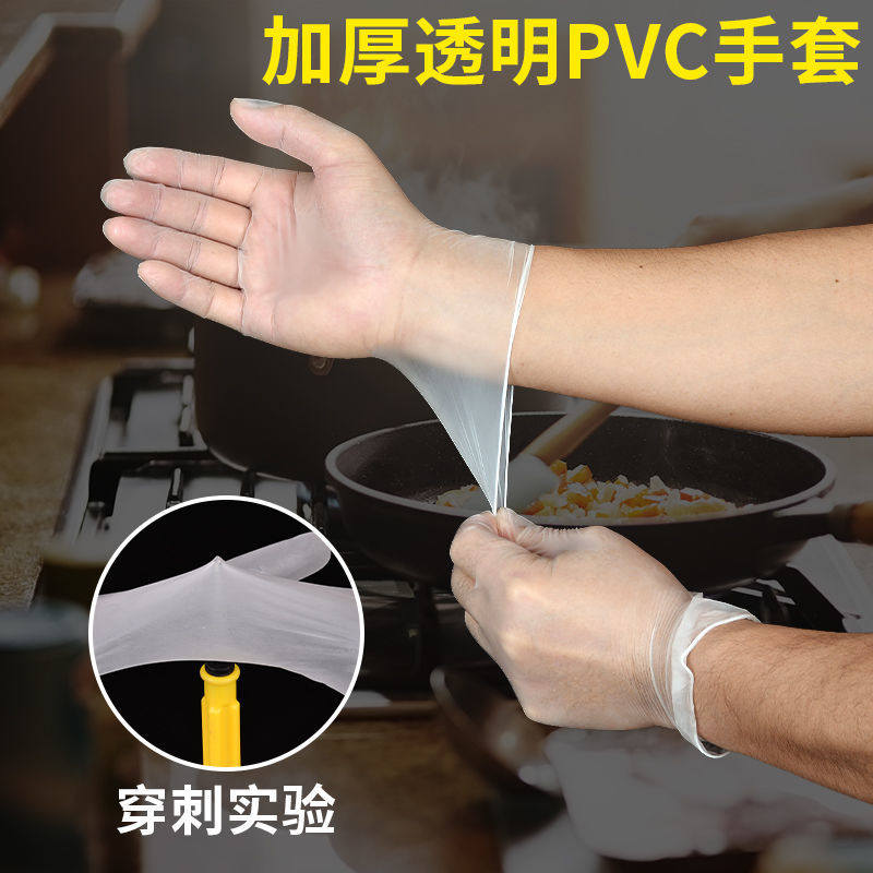 厂家批发一次性PVC手套食品级防护防水防油厨房餐饮透明橡胶